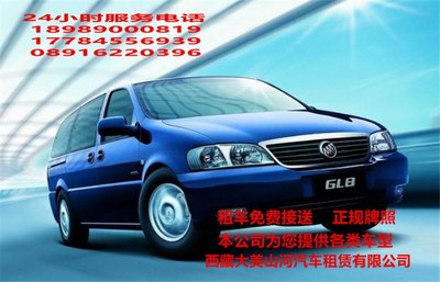 2017拉薩汽車租賃公司大全 價格、廠家與服務(wù)全解析